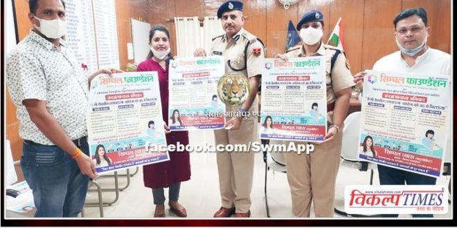 Vaccine poster of Simple Foundation released