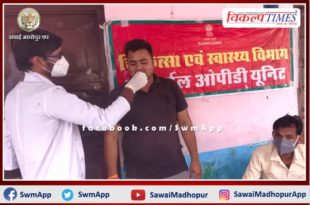 checkup of patients being done by rapid antigen test in Sawai Madhopur