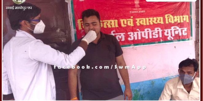 checkup of patients being done by rapid antigen test in Sawai Madhopur