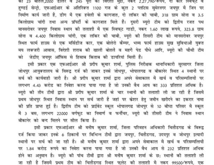 ACB Raid on the whereabouts of 3 officers in rajasthan