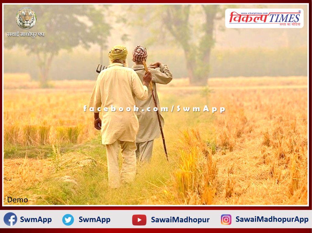 Agriculture department gave information about crop insurance in sawai madhopur
