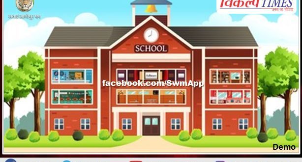 All 1091 government schools in the sawai madhopr now have electricity connections