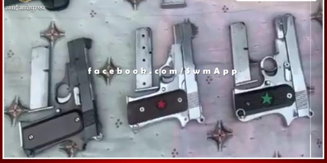Big action of Nimbahera Sadar police station. 10 pistols, 20 magazines and 5 live cartridges recovered
