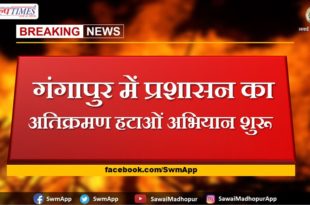 Campaign to remove encroachment of administration started in Gangapur