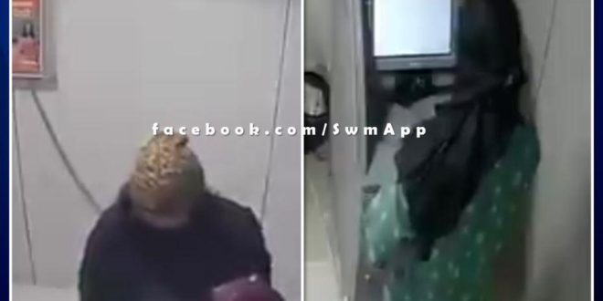 Case of ATM tampering by foreign girls, 32 lakh stolen from BOB's ATM from Jaipur