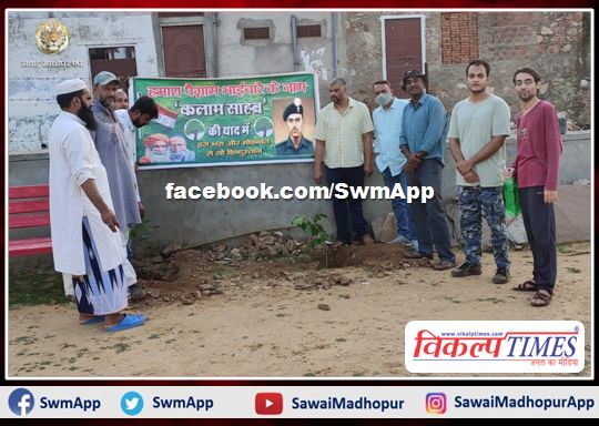Celebrated the birth anniversary of martyr Captain Abdul Hameed by planting trees in sawai madhopur