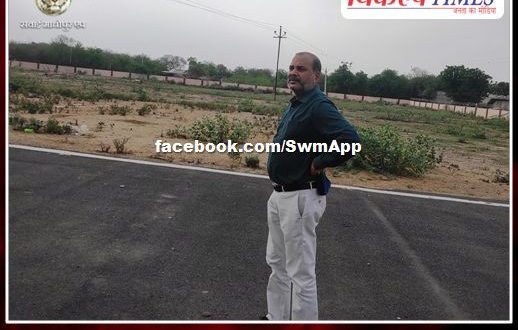 Collector inspected Chakchanupra airstrip in sawai madhopur