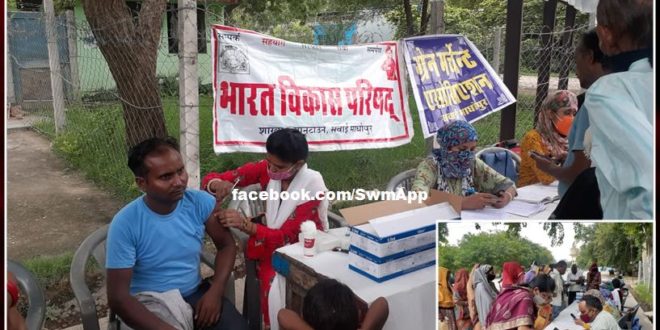 Covid-19 vaccination camp organized by bharat vikas parishad Sawai madhopur