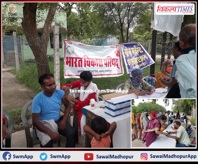 Covid-19 vaccination camp organized by bharat vikas parishad Sawai madhopur