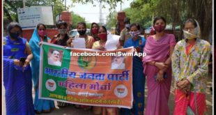 Demonstration of BJP Mahila Morcha at the Collectorate against the deteriorating law and order in sawai madhopur