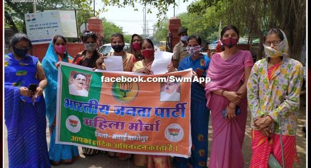 Demonstration of BJP Mahila Morcha at the Collectorate against the deteriorating law and order in sawai madhopur