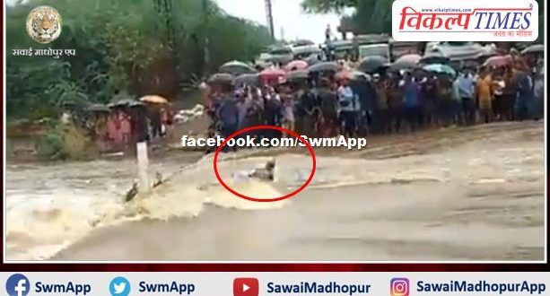 Due to heavy rains in the sawai madhopur, two people were washed away in the drain, later rescued and saved