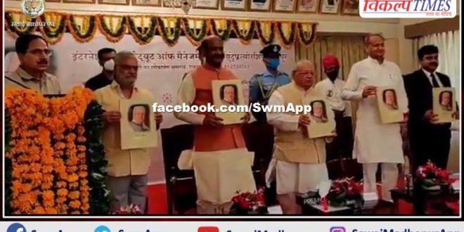 Governor Kalraj Mishra's book released at Raj Bhavan in jaipur rajasthan