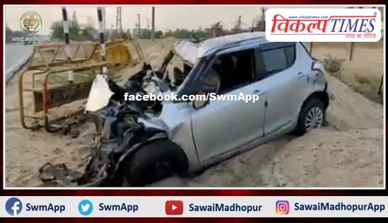 Horrific road accident in Lalsot, three people including Delhi Police sub-inspector died
