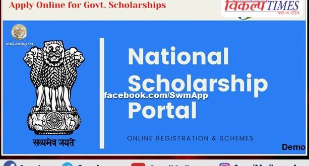 If scholarship is not received due to lack of KYC and registration, then strict action will be taken against the head of the institution