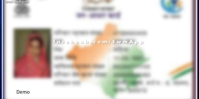 Jan Aadhar card will now get recognition in place of ration card