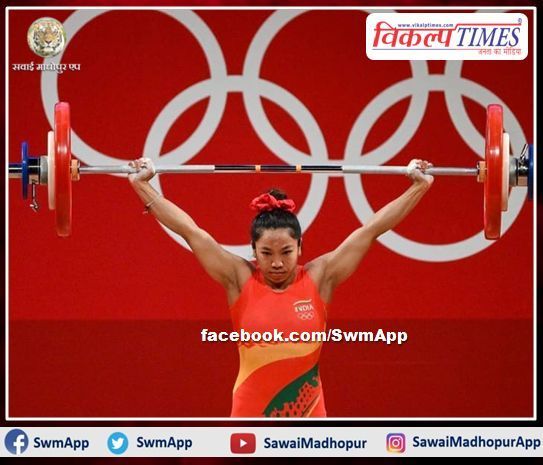 Mirabai Chanu won India's first medal in Tokyo Olympics