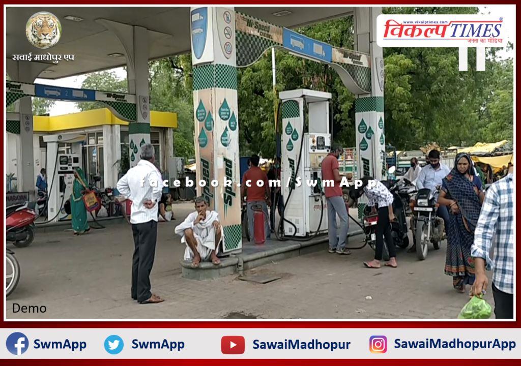 Petrol and diesel rates remained stable today Sawai madhopur rajasthan