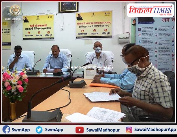 Progress review meeting of Zilla Parishad schemes organized in sawai madhopur