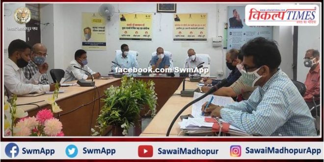 Progress review meeting of land allotment work for various buildings held in sawai madhopur