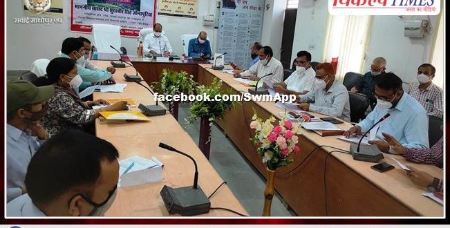 Progress review meeting of twenty point program held in sawai madhopur