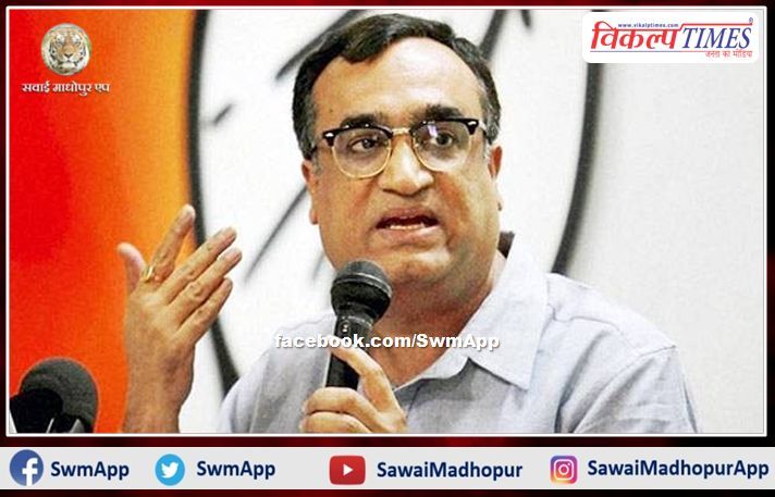 Rajasthan Congress in-charge Ajay Maken will be on Jaipur tour tomorrow