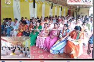 Sawai Madhopur BJP Working Committee meeting organized