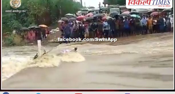 Sawai Madhopur district recorded 143 mm of rain in the last 24 hours in rajasthan