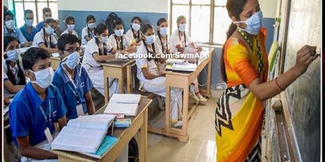 july 15, the exercise of opening schools from 9th to 12th in the state started