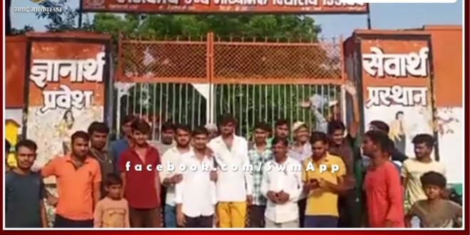 Case of playing cards by teachers in school of Didyach, angry villagers lock the gate of the school