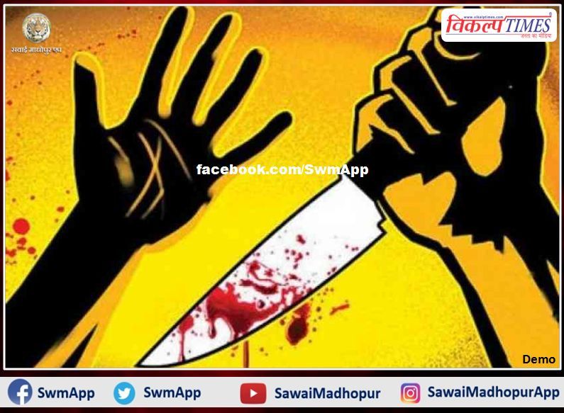 Case of stabbing a young man to death in broad daylight in kota