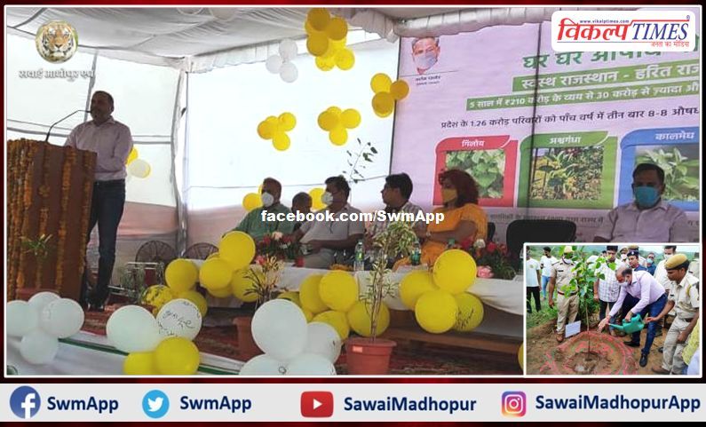 District level forest festival and door-to-door medicine scheme launched in sawai madhopur