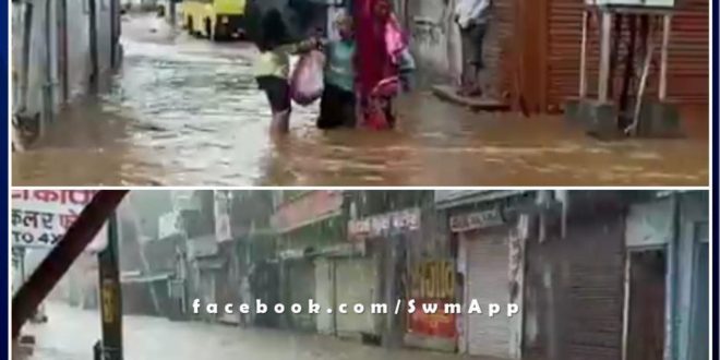 Heavy rain fall on Sawai madhopur, old city became water due to heavy rain for about 1 hour