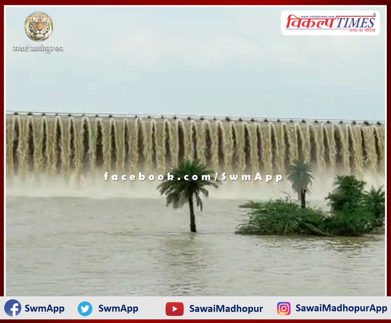 News Bonli Sawai Madhopur Railing of Dheel Dam broken on first day of overflow