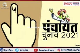 Notification will be issued on Wednesday for the general election of Zilla Parishad and Panchayat Samiti members