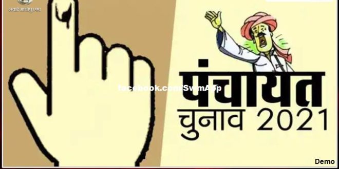 Notification will be issued on Wednesday for the general election of Zilla Parishad and Panchayat Samiti members
