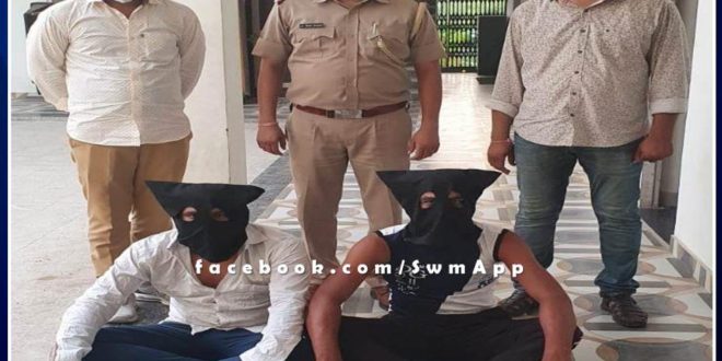 Police arrested two accused of robbery in sawai madhopur