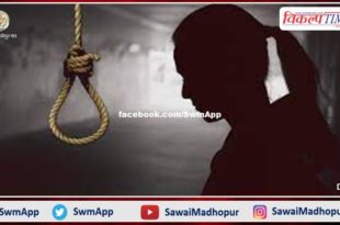 Police saved woman's life by becoming an angel, woman tried to commit suicide in sawai madhopur