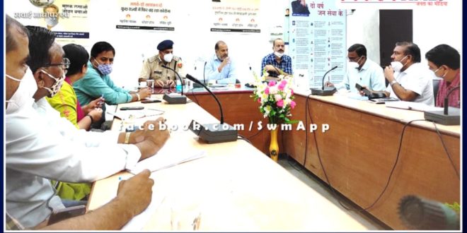 Sawai Madhopur Collector Rajendra Kishan took emergency meeting regarding heavy rain