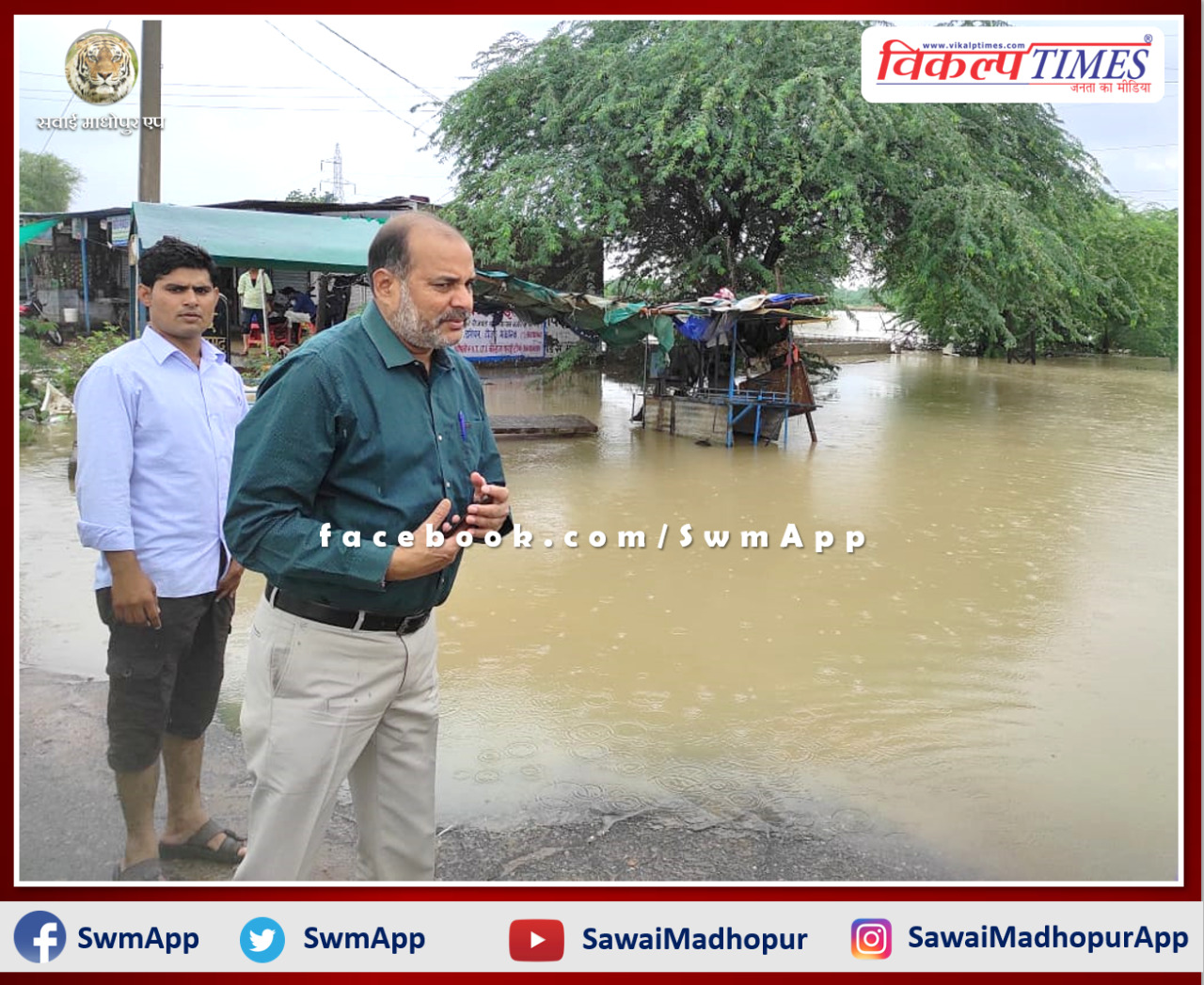 Sawai madhopur collector inspection waterlogging situation at Phool Mohammad Tirahe