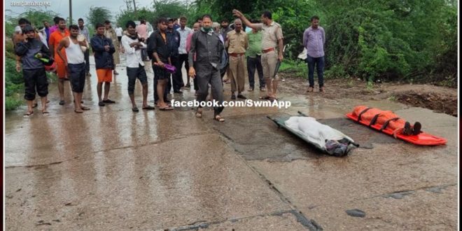 The case of two children swept away in Bhairupura, the police handed over the bodies to the relatives after performing Panchnama