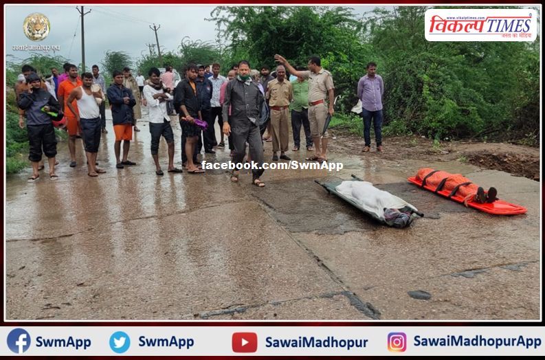 The case of two children swept away in Bhairupura, the police handed over the bodies to the relatives after performing Panchnama