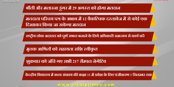 Voting will be held on August 29 in Bonli and Malarna Dungar