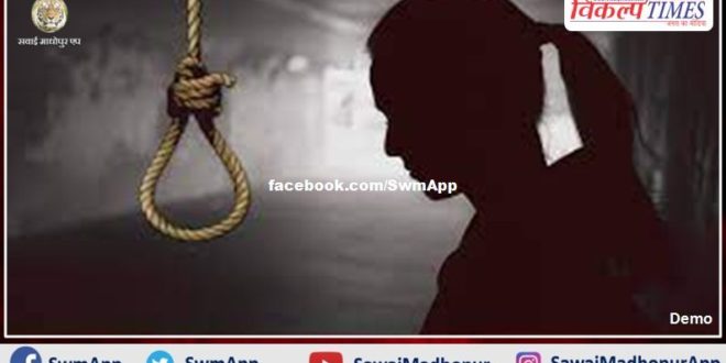 Woman hanged herself after 10 days of marriage in ajmer