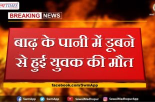 Youth dies due to drowning in flood water