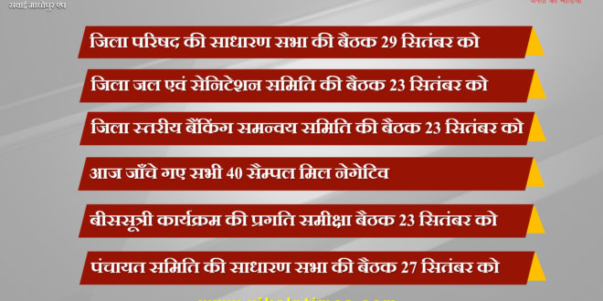 All 40 samples tested today got negative in sawai madhopur