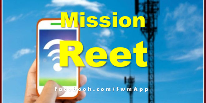 Big news about reet recruitment exam internet will be closed in all four districts of Bharatpur division