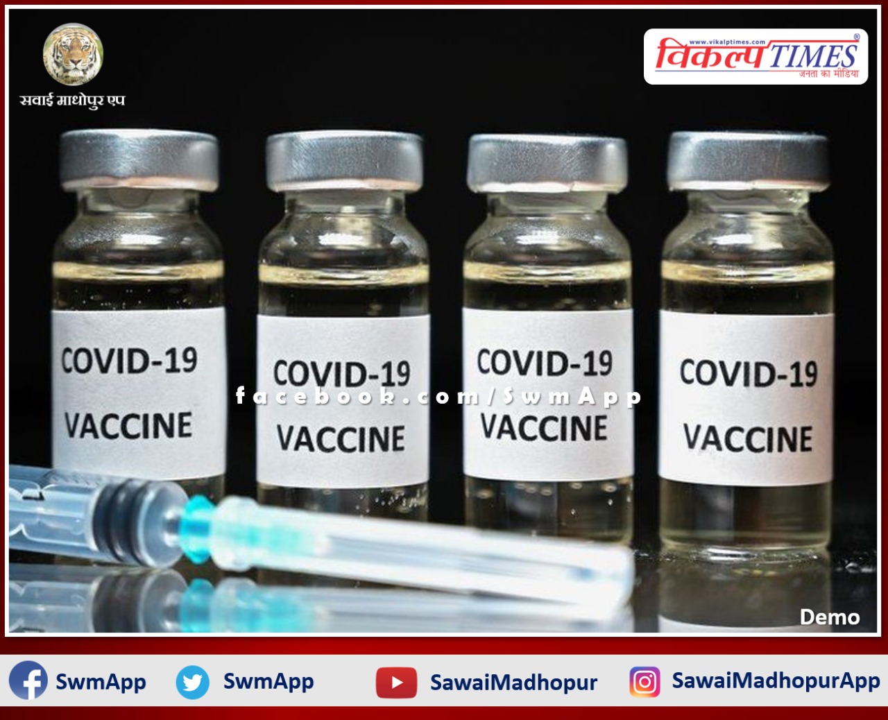 By October 15 all the eligible people of the district must get the first dose of Covid 19 vaccine Collector