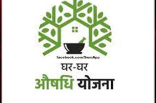 Chief Secretary gave instructions to review the progress of Ghar-Ghar Aushadhi scheme