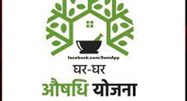 Chief Secretary gave instructions to review the progress of Ghar-Ghar Aushadhi scheme